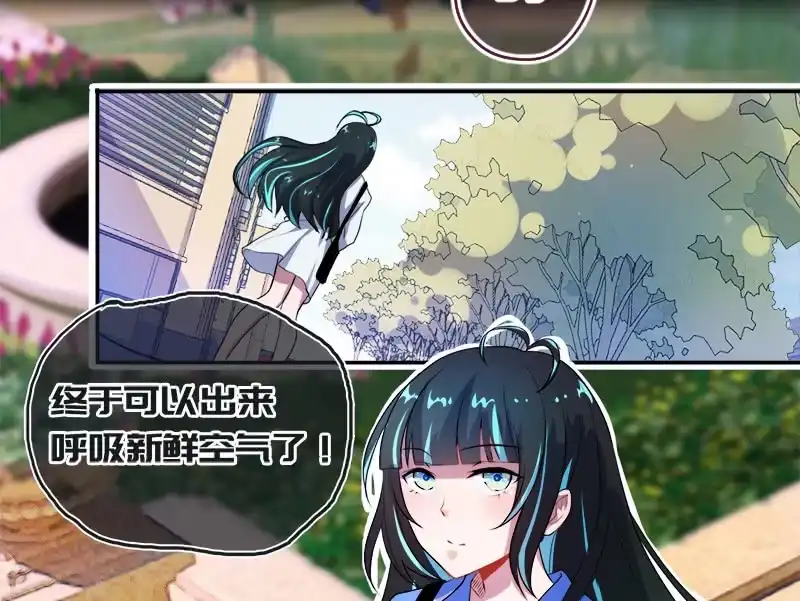 《我的充电女友》安欣“上身”第一天 第60页