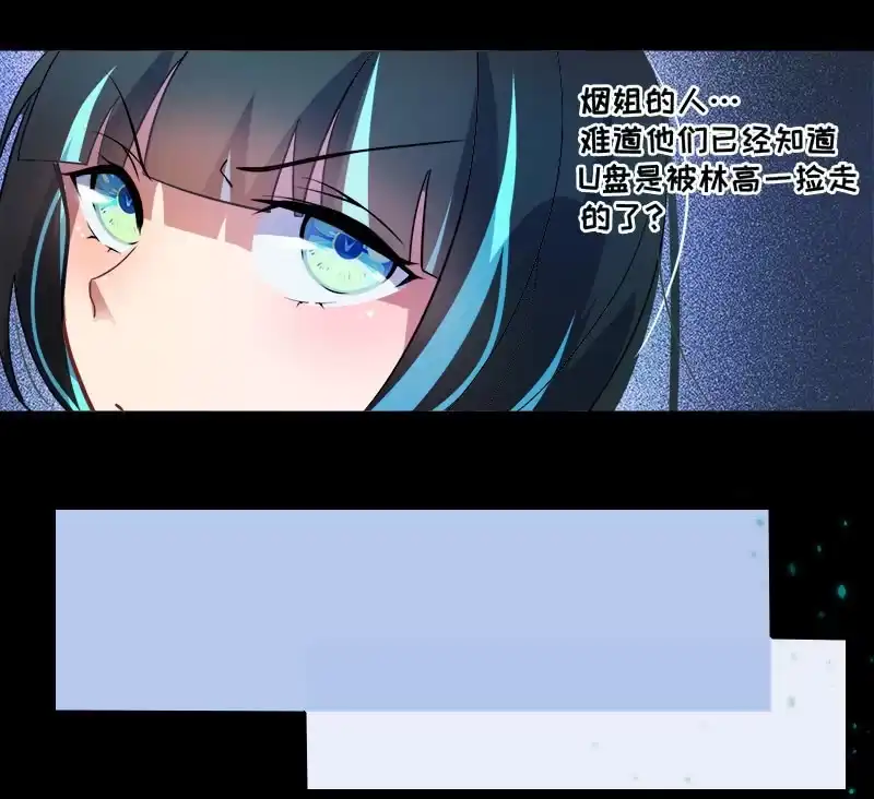 《我的充电女友》安欣“上身”第一天 第64页