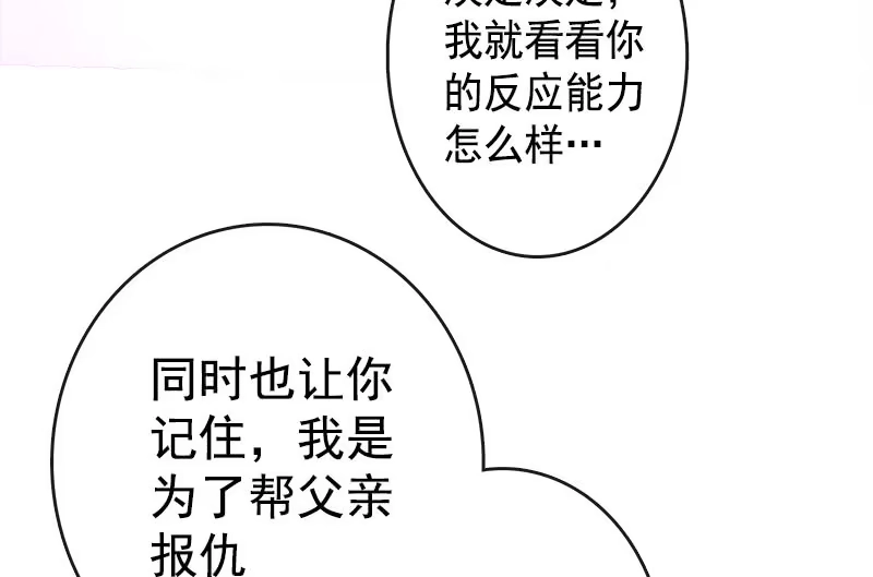 《我的充电女友》安欣“上身”第一天 第52页
