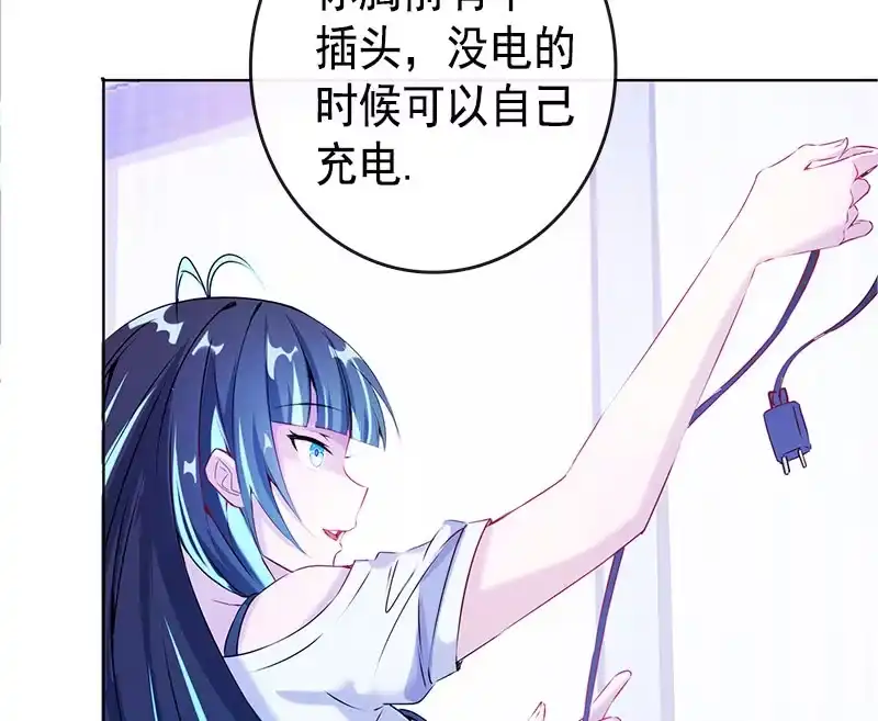 《我的充电女友》安欣“上身”第一天 第39页