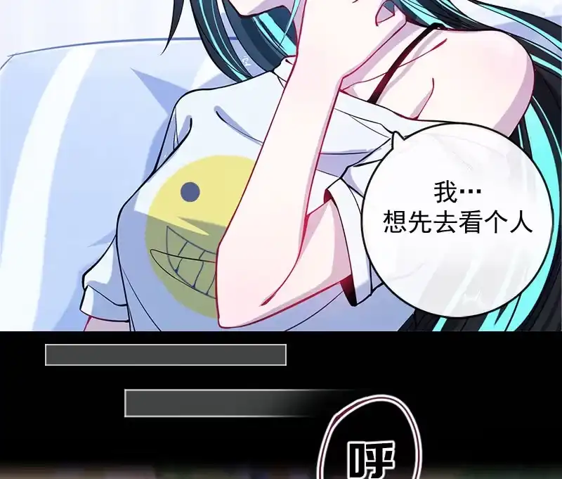 《我的充电女友》安欣“上身”第一天 第59页