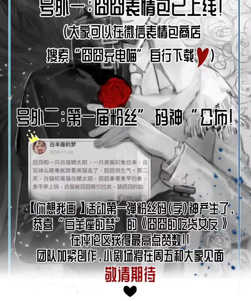 《我的充电女友》安欣“上身”第一天 第87页