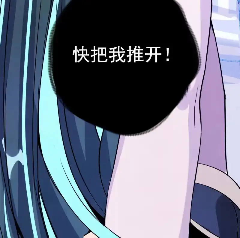 《我的充电女友》安欣“上身”第一天 第30页