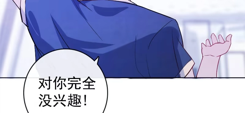 《我的充电女友》安欣“上身”第一天 第56页