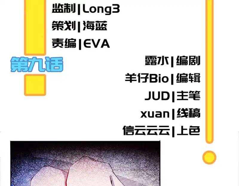 《我的充电女友》安欣“上身”第一天 第3页