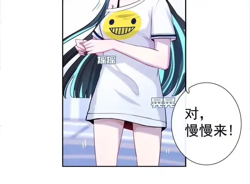 《我的充电女友》安欣“上身”第一天 第16页