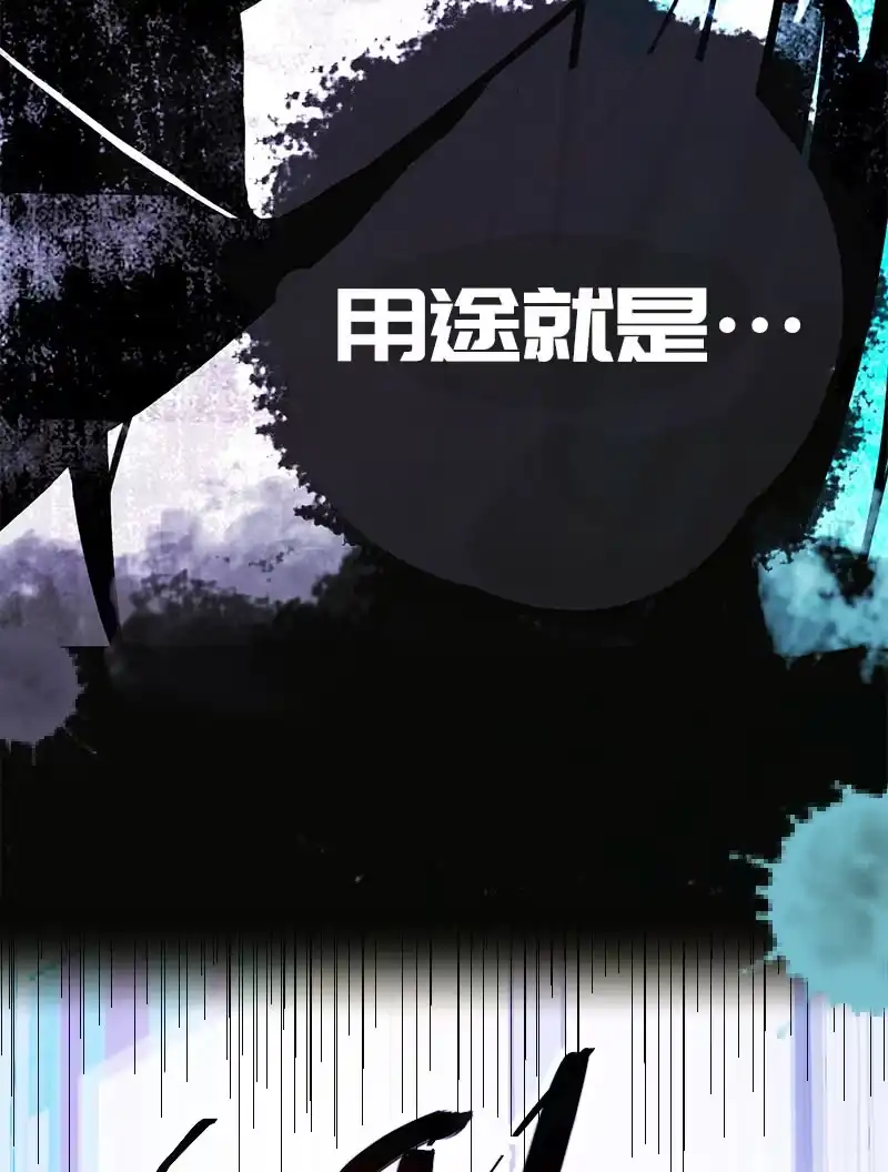 《我的充电女友》安欣“上身”第一天 第43页
