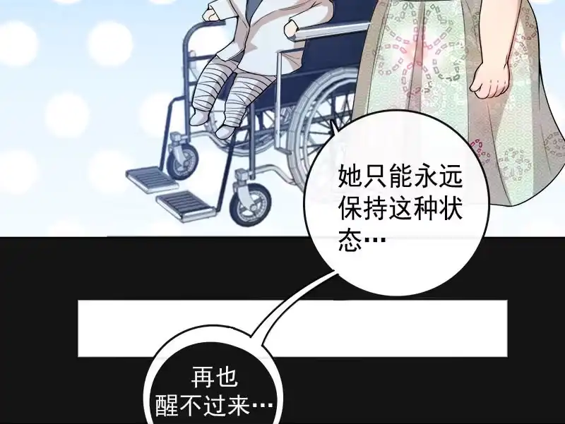 《我的充电女友》安欣“上身”第一天 第72页