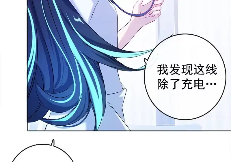 《我的充电女友》安欣“上身”第一天 第40页