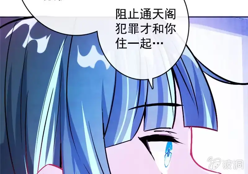 《我的充电女友》安欣“上身”第一天 第53页