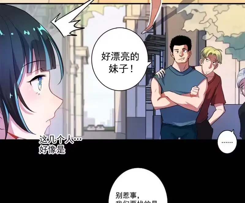 《我的充电女友》安欣“上身”第一天 第62页