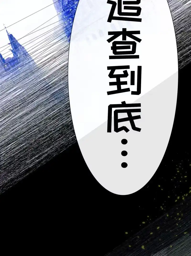 《我的充电女友》安欣“上身”第一天 第82页