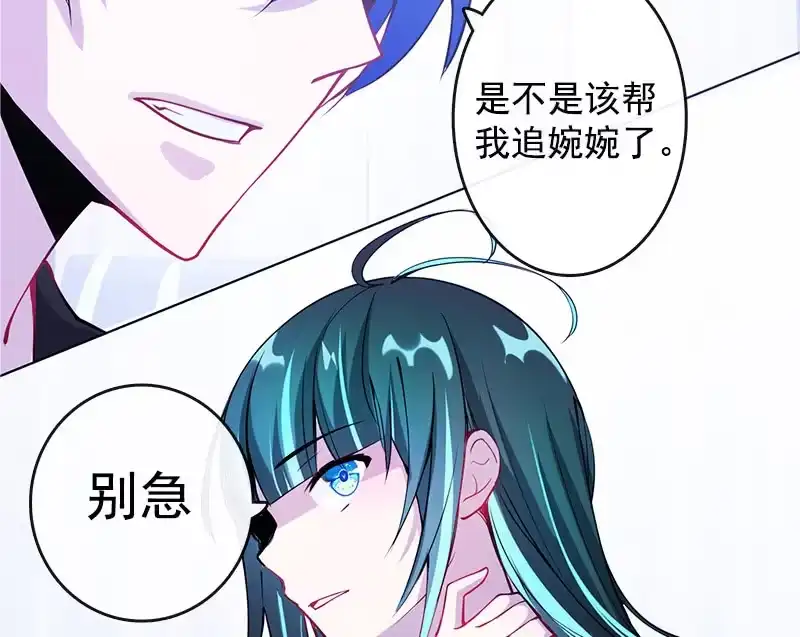 《我的充电女友》安欣“上身”第一天 第58页