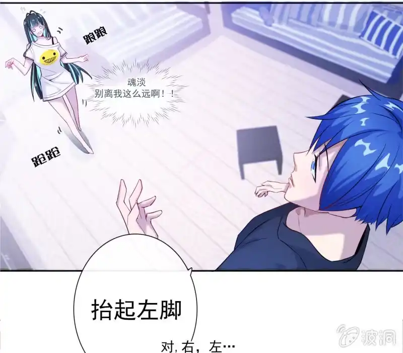 《我的充电女友》安欣“上身”第一天 第17页