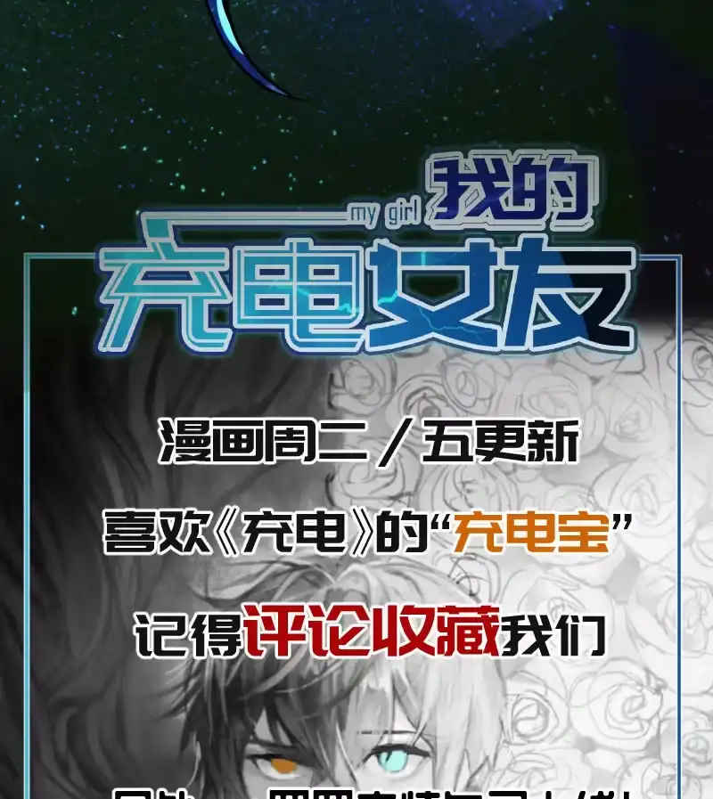 《我的充电女友》安欣“上身”第一天 第86页