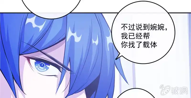 《我的充电女友》安欣“上身”第一天 第57页