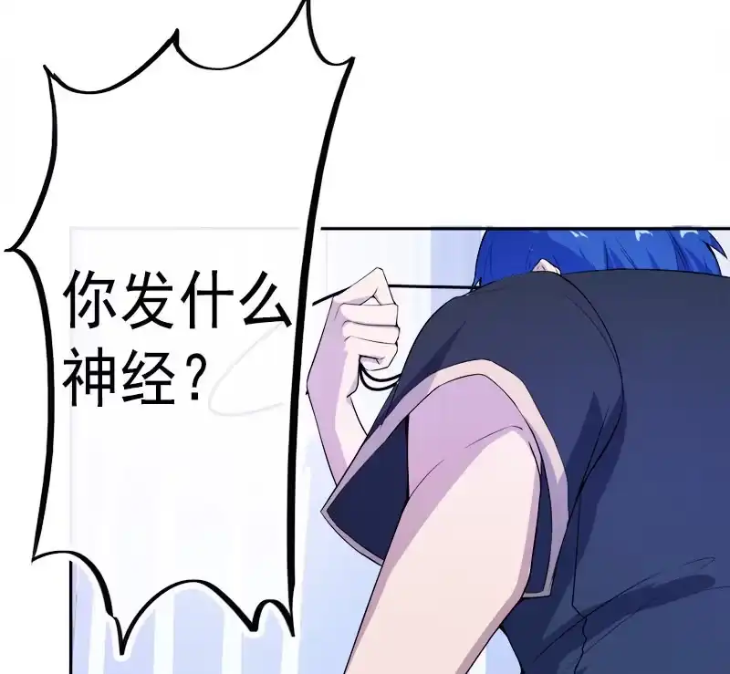 《我的充电女友》安欣“上身”第一天 第48页
