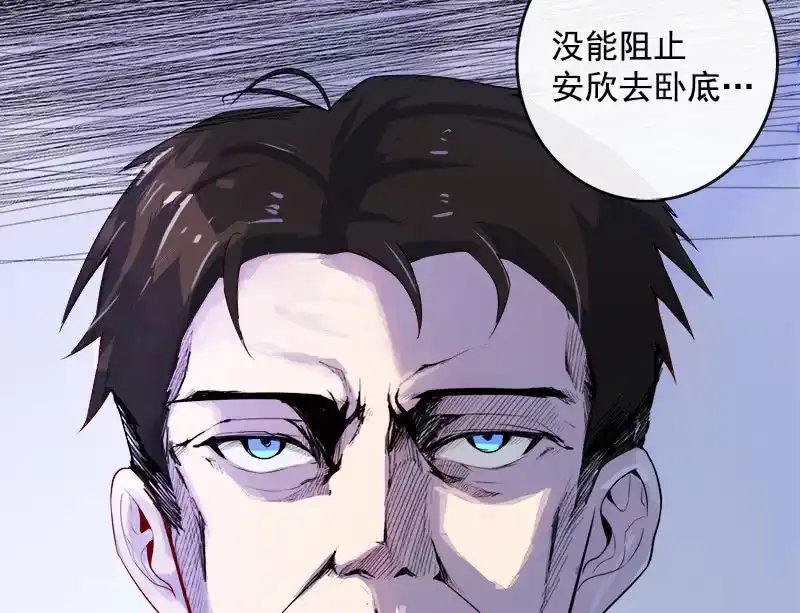 《我的充电女友》安欣“上身”第一天 第74页