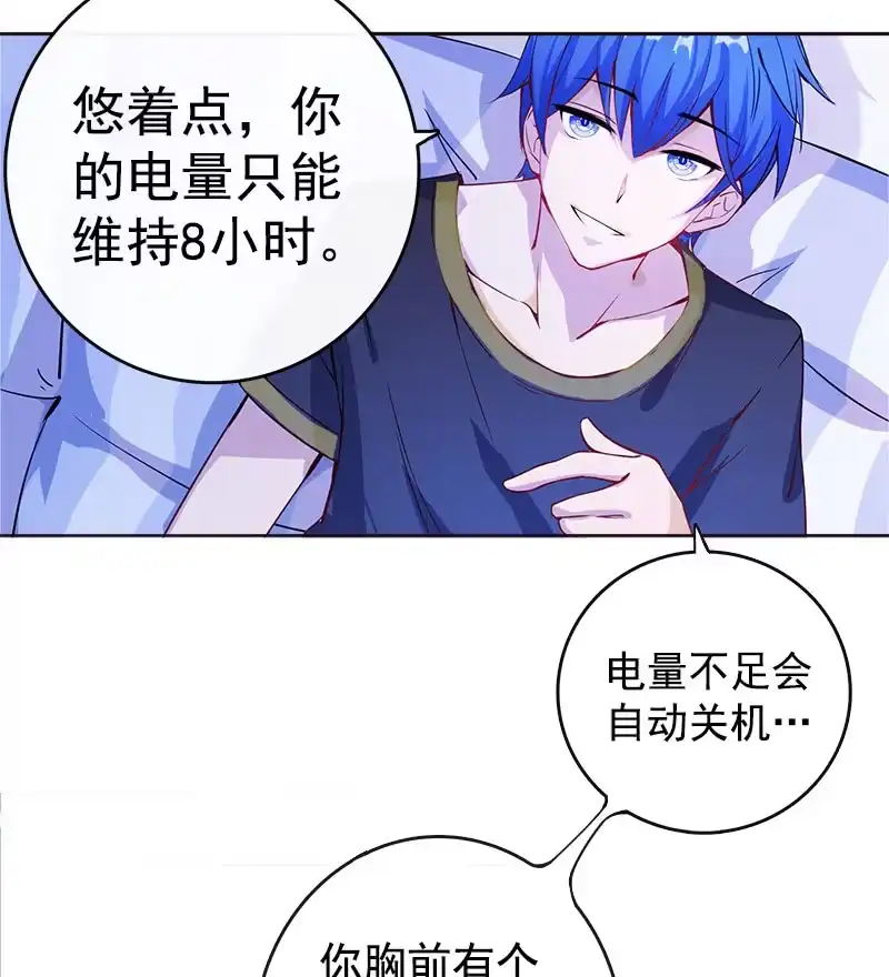 《我的充电女友》安欣“上身”第一天 第38页