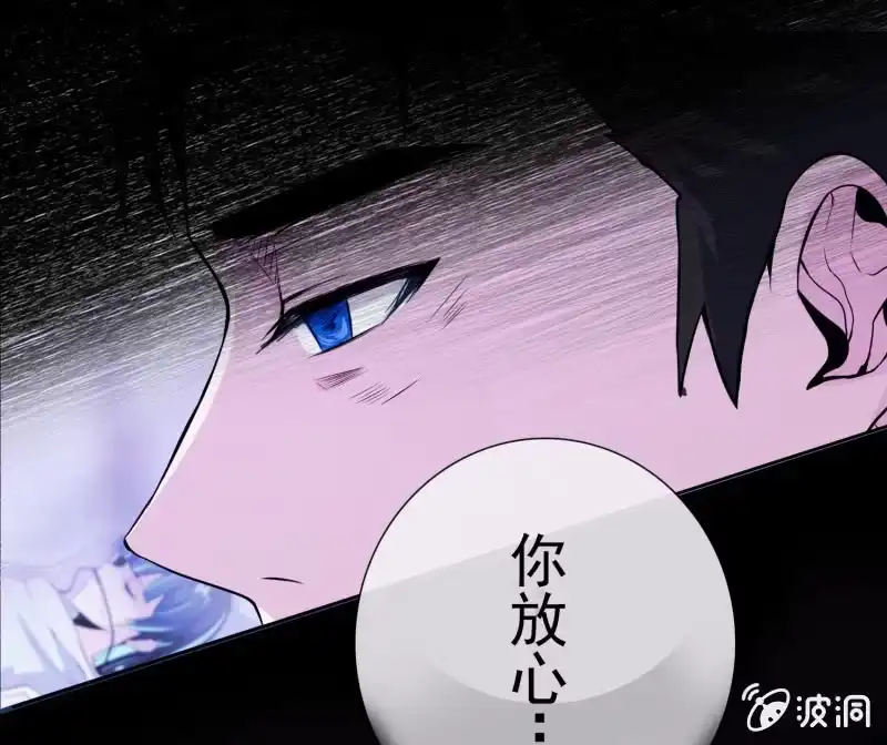 《我的充电女友》安欣“上身”第一天 第77页