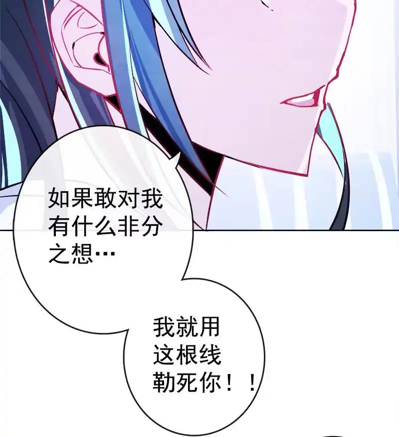 《我的充电女友》安欣“上身”第一天 第54页