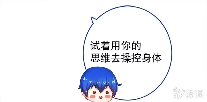 《我的充电女友》安欣“上身”第一天 第9页