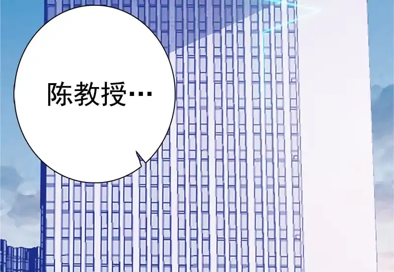 《我的充电女友》安欣“上身”第一天 第66页