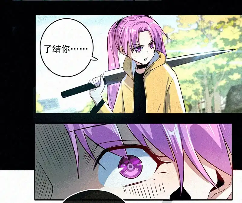 《我的充电女友》黑桃命悬一线？ 第8页
