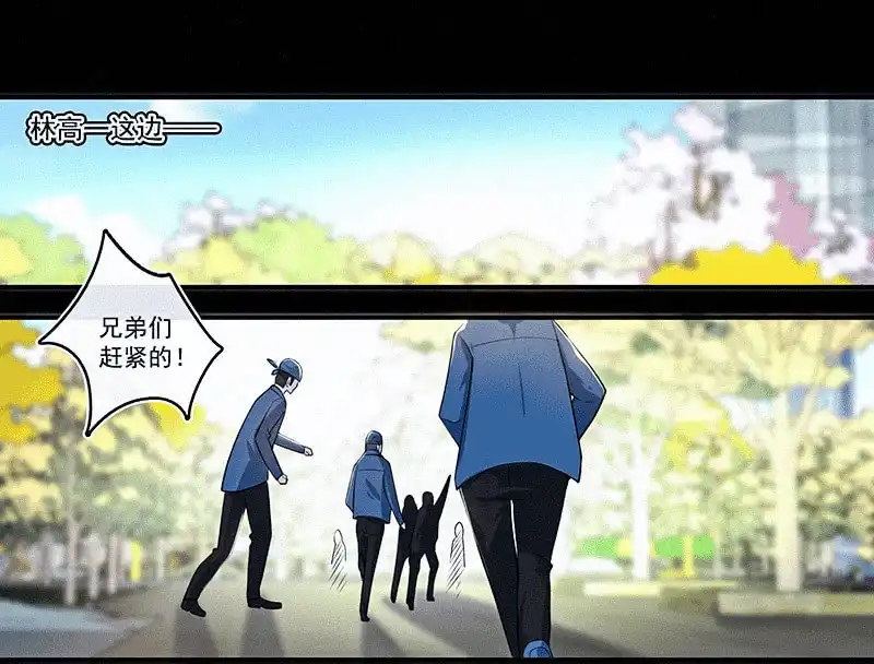 《我的充电女友》黑桃命悬一线？ 第35页