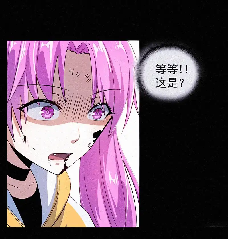 《我的充电女友》黑桃命悬一线？ 第12页