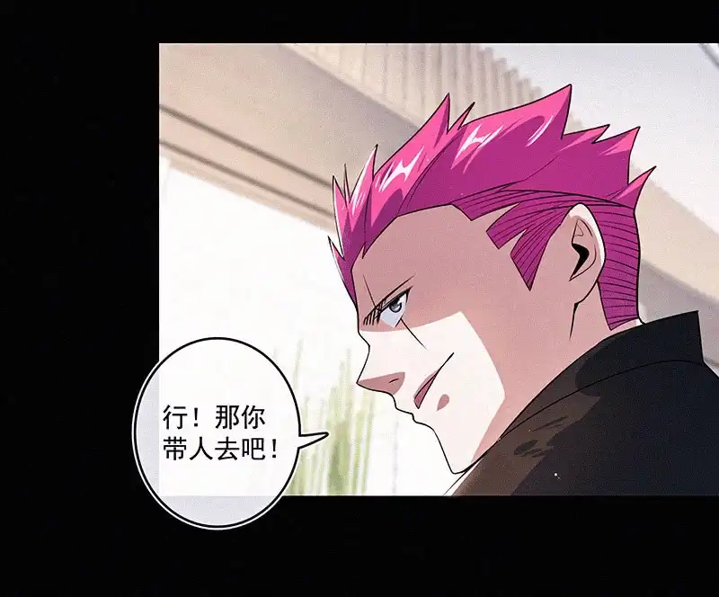 《我的充电女友》黑桃命悬一线？ 第23页