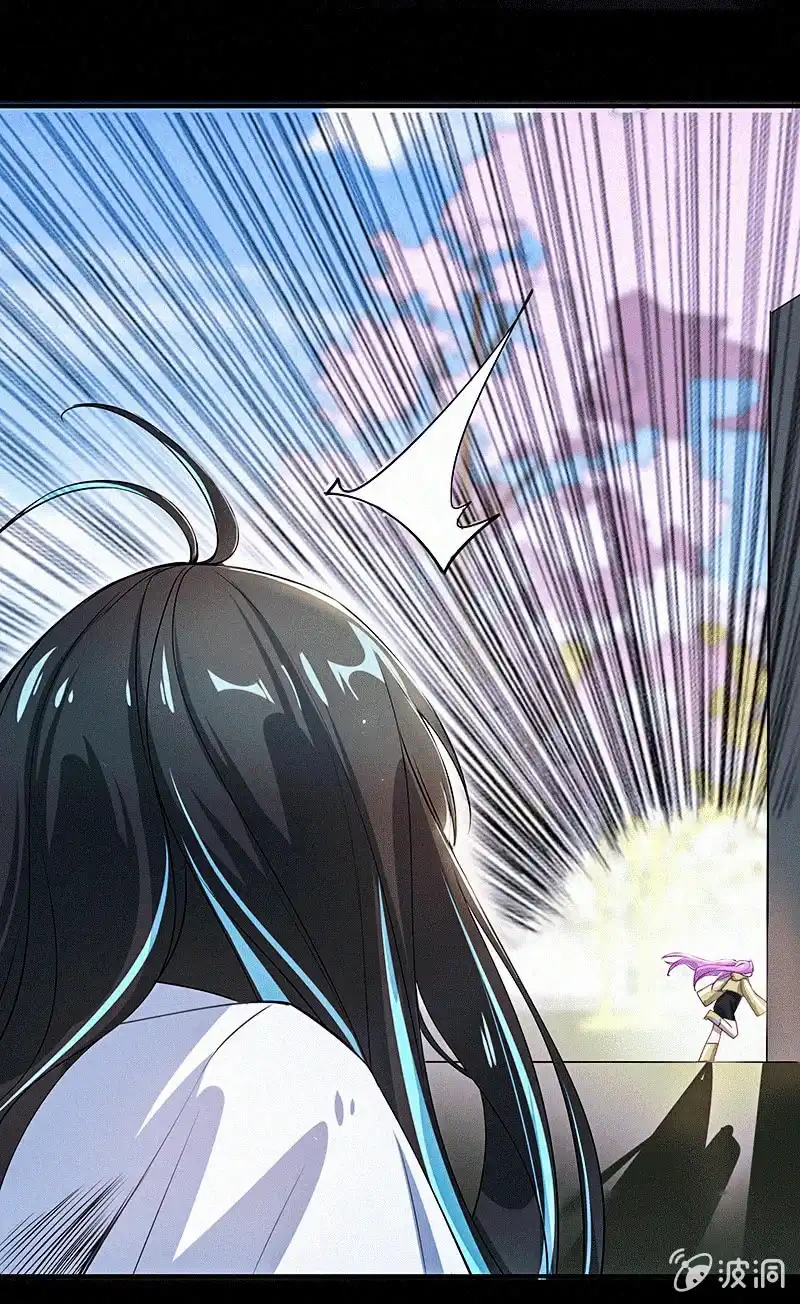 《我的充电女友》黑桃命悬一线？ 第33页