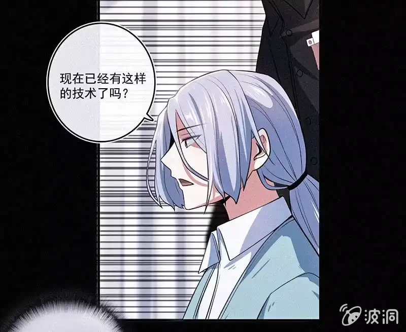 《我的充电女友》黑桃命悬一线？ 第17页