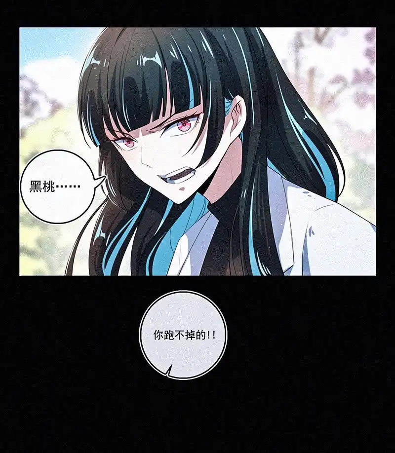 《我的充电女友》黑桃命悬一线？ 第34页