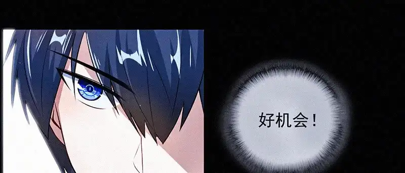 《我的充电女友》黑桃命悬一线？ 第36页