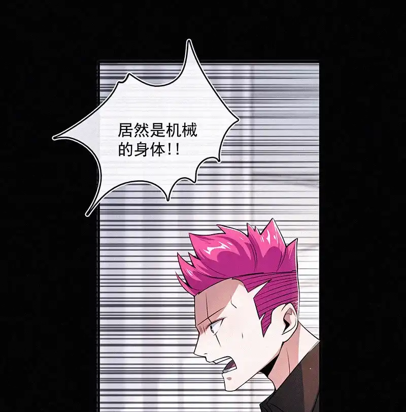 《我的充电女友》黑桃命悬一线？ 第16页