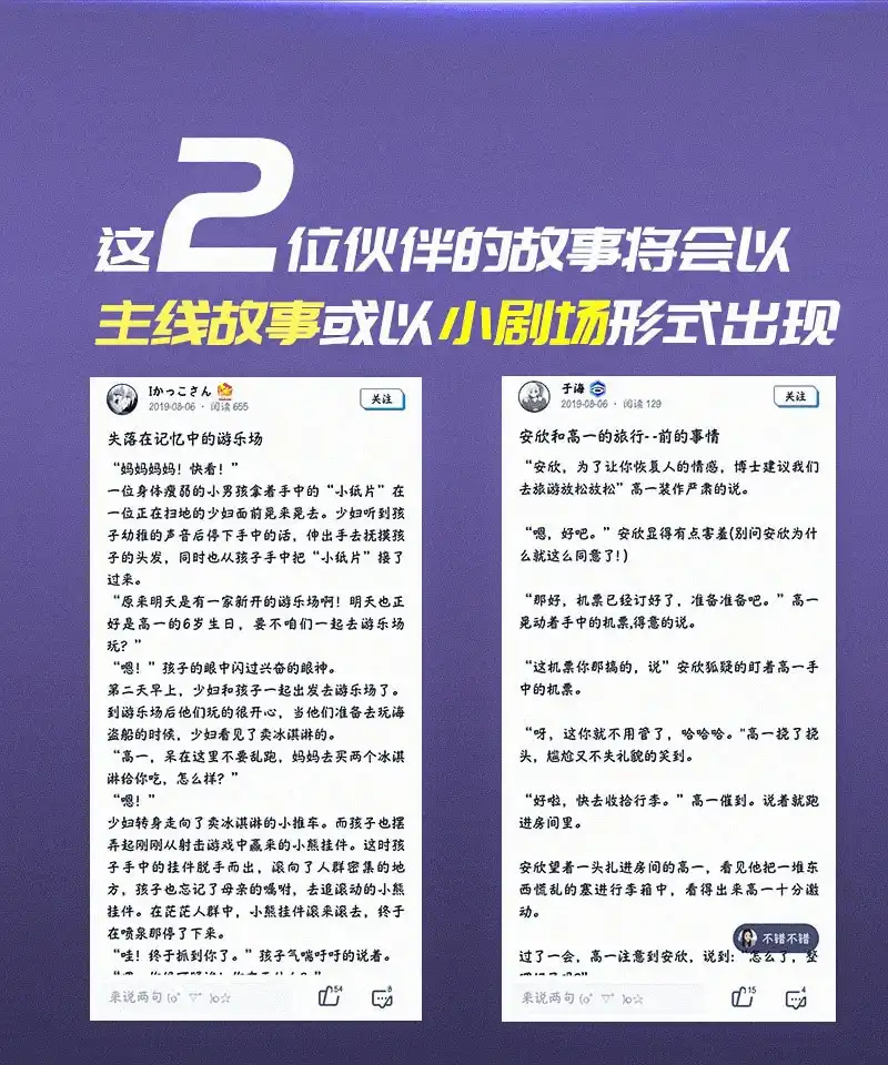 《我的充电女友》黑桃命悬一线？ 第51页