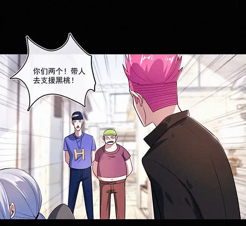 《我的充电女友》黑桃命悬一线？ 第19页