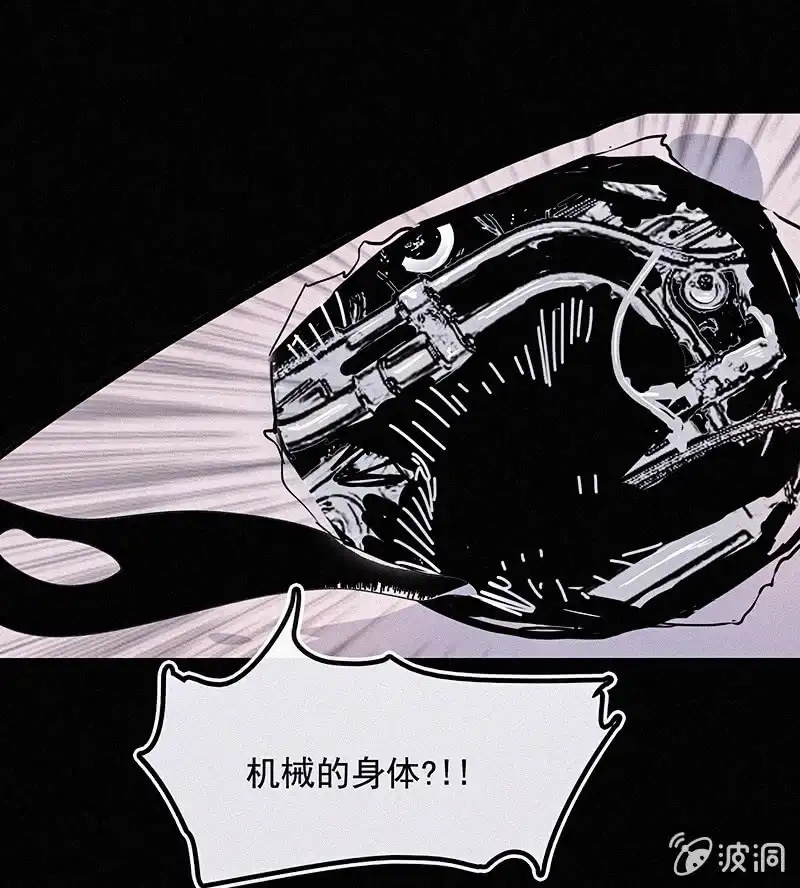 《我的充电女友》黑桃命悬一线？ 第13页