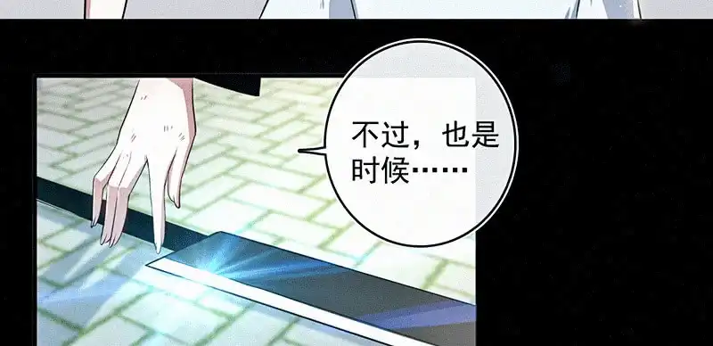 《我的充电女友》黑桃命悬一线？ 第7页