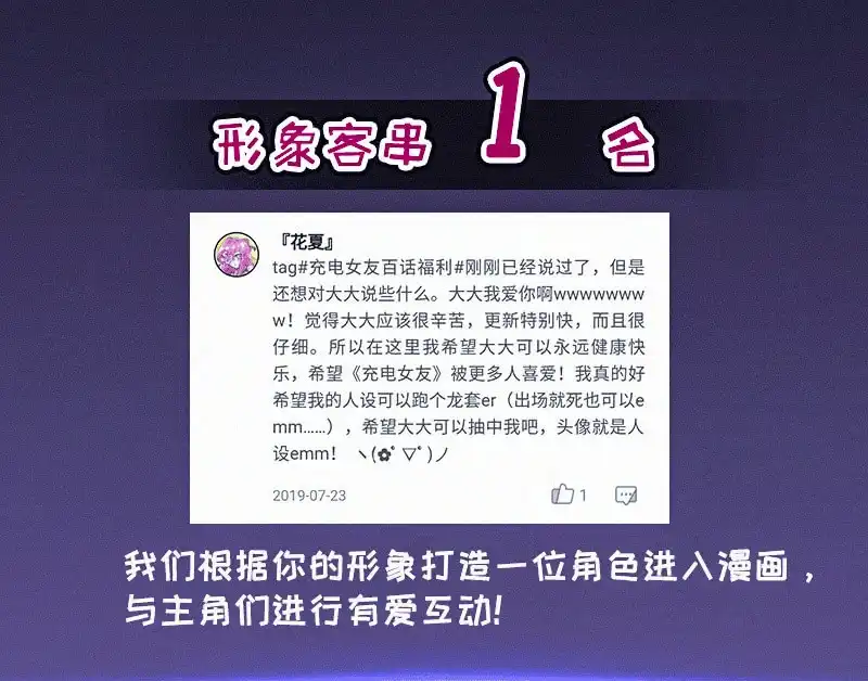 《我的充电女友》黑桃命悬一线？ 第47页