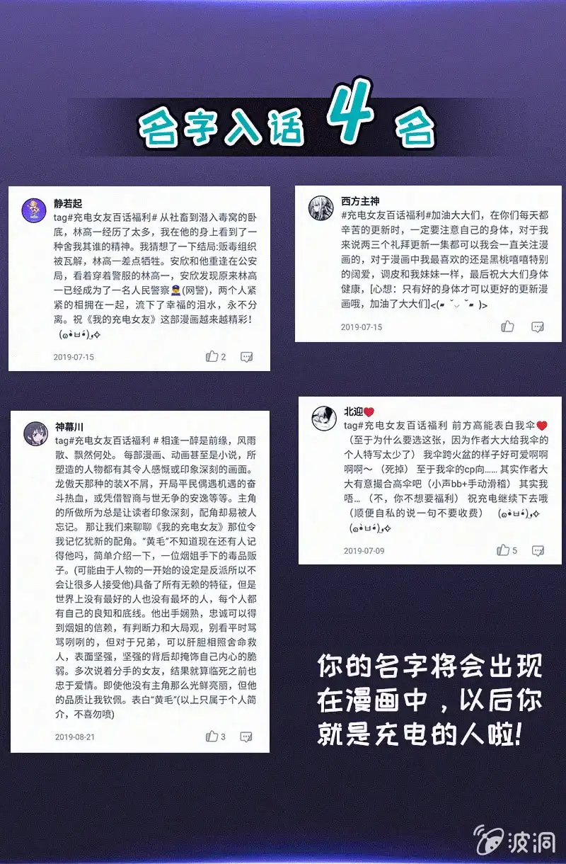 《我的充电女友》黑桃命悬一线？ 第49页