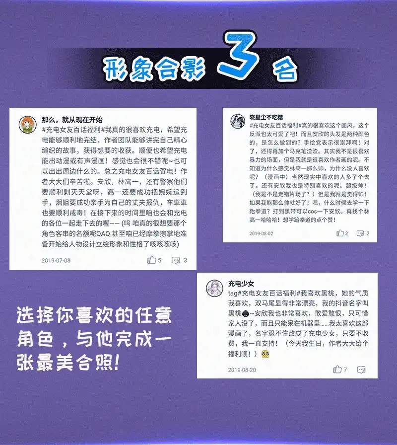 《我的充电女友》黑桃命悬一线？ 第48页