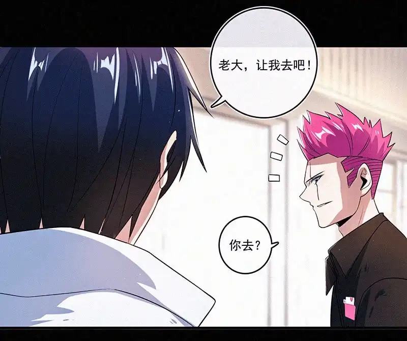 《我的充电女友》黑桃命悬一线？ 第20页