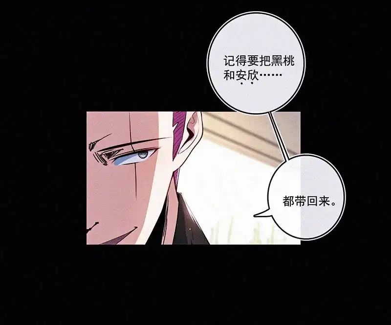 《我的充电女友》黑桃命悬一线？ 第24页
