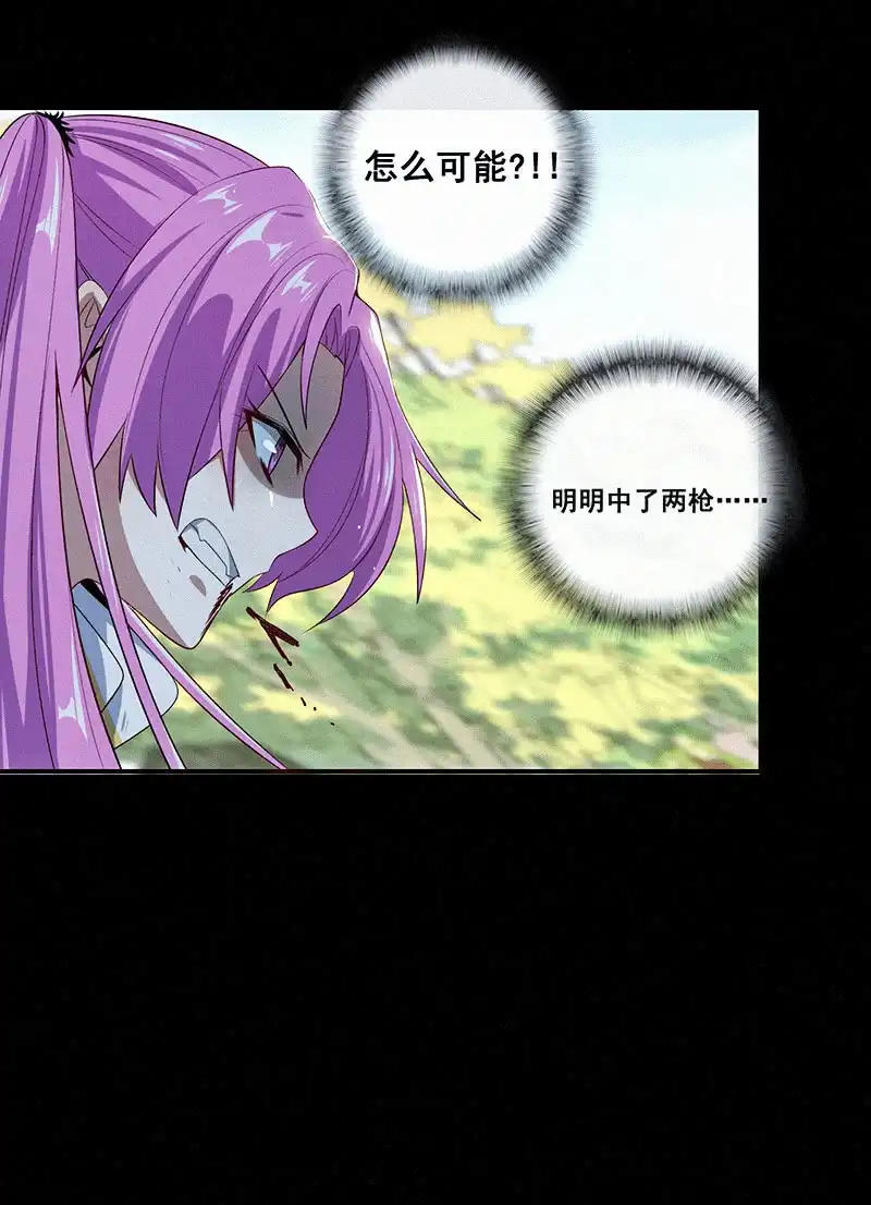 《我的充电女友》黑桃命悬一线？ 第11页