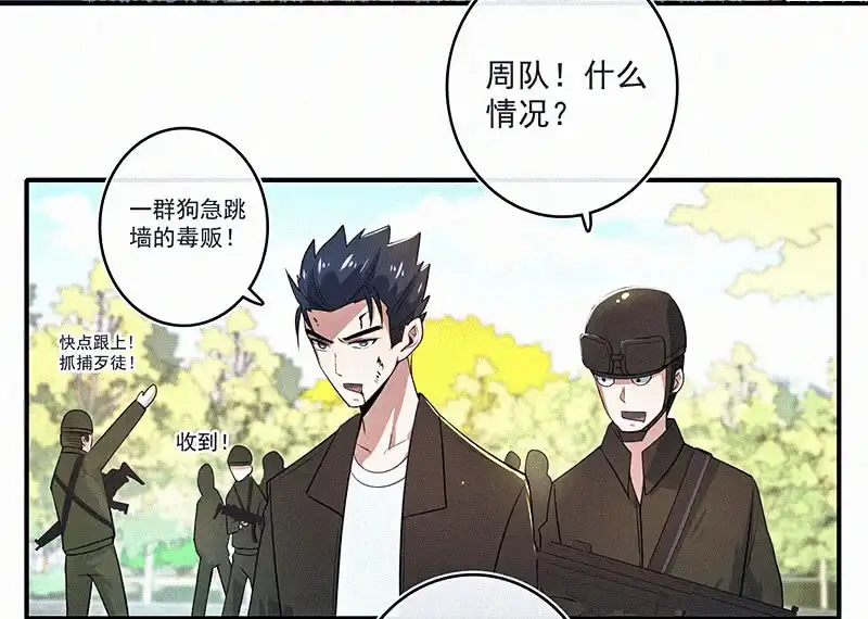 《我的充电女友》高一：我太难了 第6页