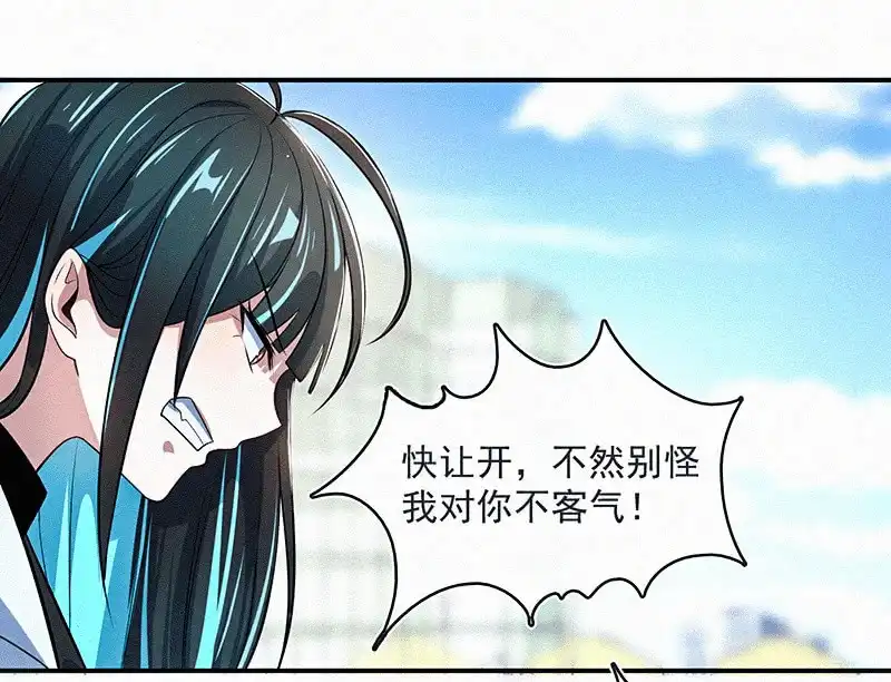 《我的充电女友》高一：我太难了 第38页