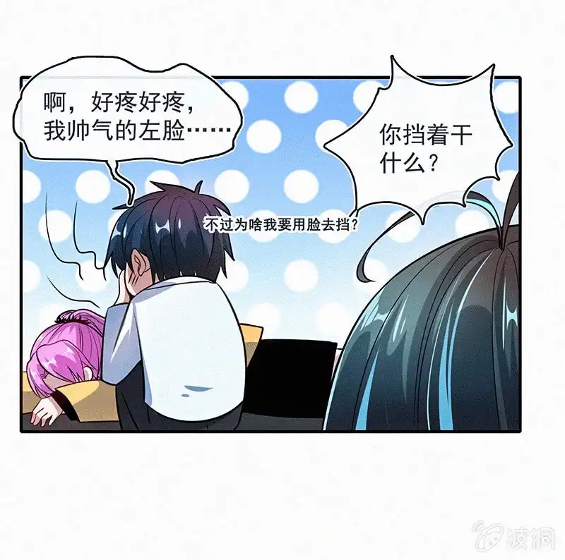 《我的充电女友》高一：我太难了 第37页