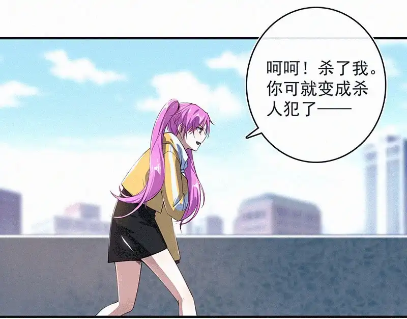 《我的充电女友》高一：我太难了 第14页